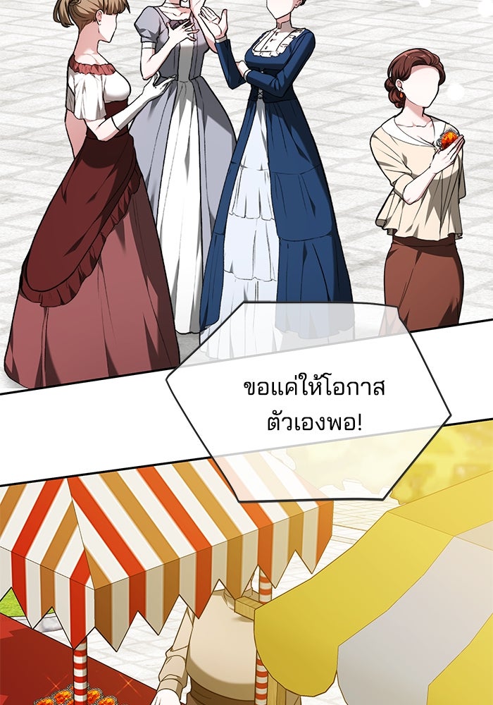 เจ้าสาวอัคนีดำ - หน้า 63