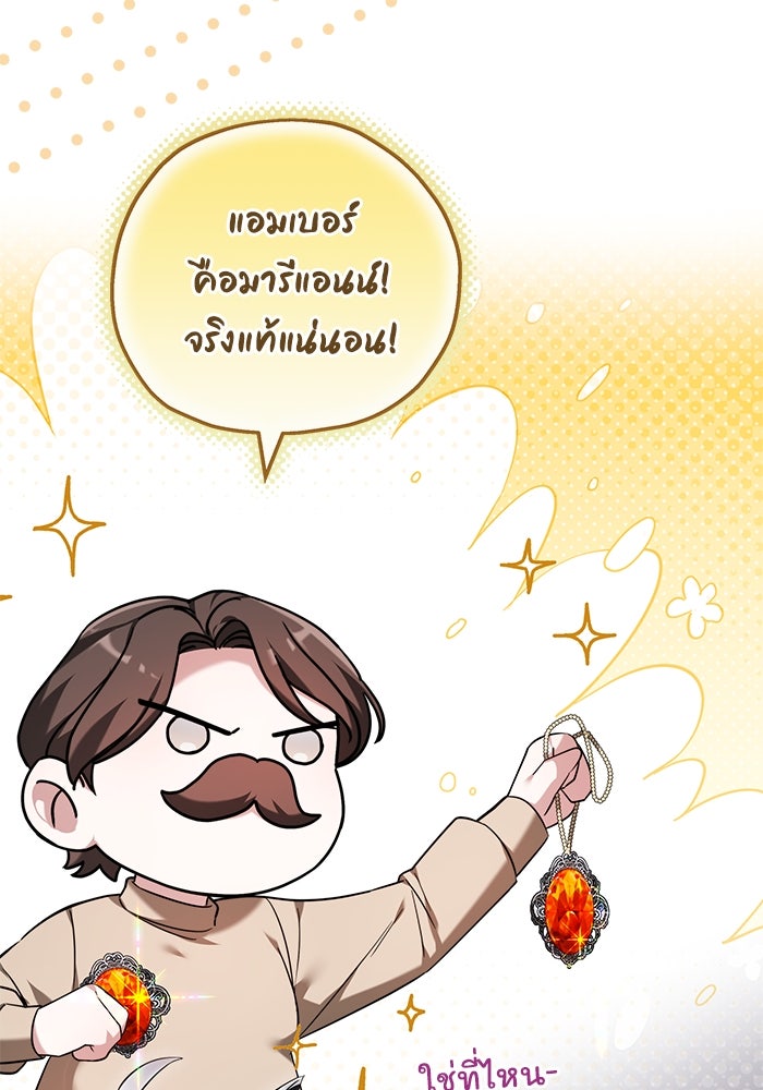 เจ้าสาวอัคนีดำ - หน้า 69