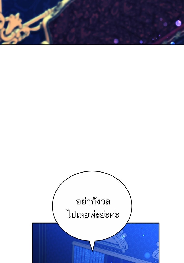 เจ้าสาวอัคนีดำ - หน้า 89