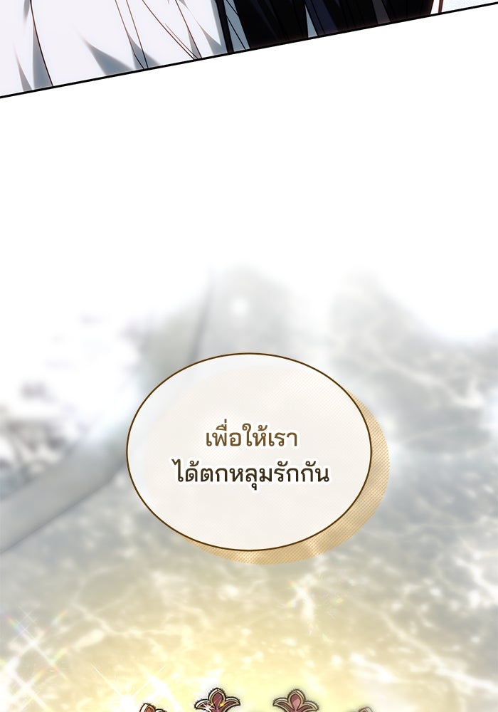 เจ้าสาวอัคนีดำ - หน้า 9