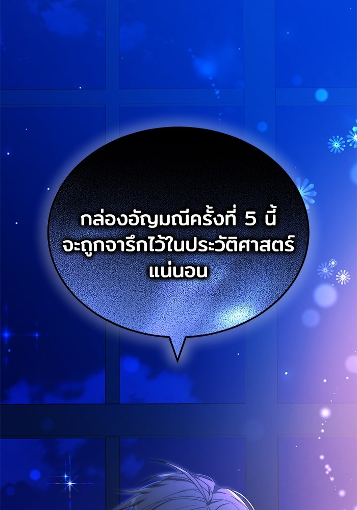 เจ้าสาวอัคนีดำ - หน้า 93