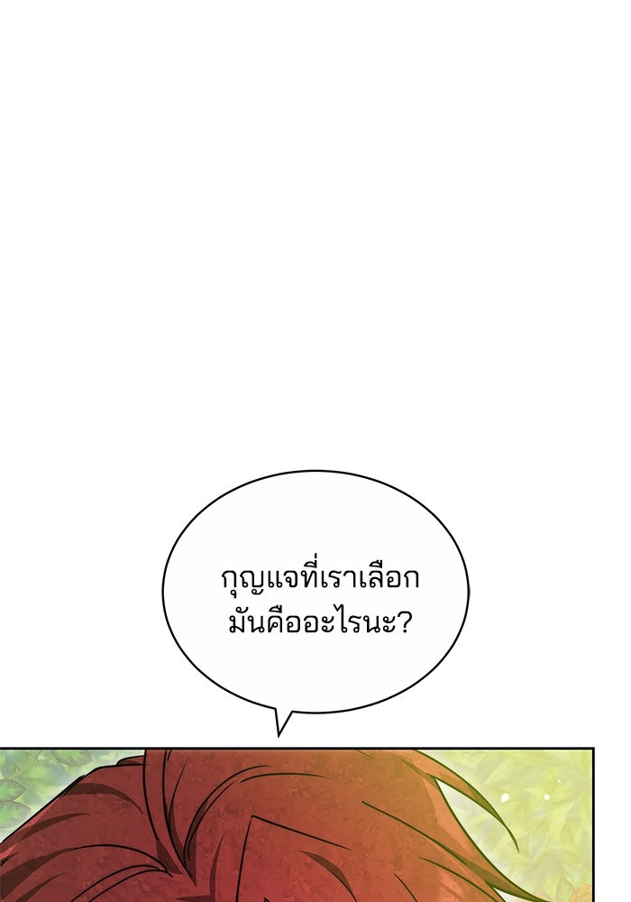 เจ้าสาวอัคนีดำ - หน้า 10