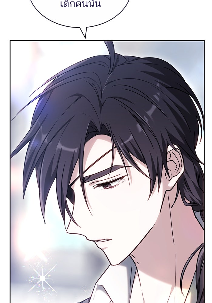 เจ้าสาวอัคนีดำ - หน้า 101