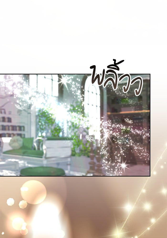 เจ้าสาวอัคนีดำ - หน้า 106