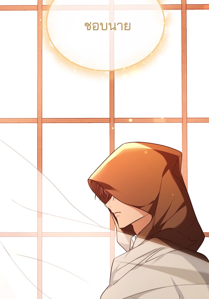 เจ้าสาวอัคนีดำ - หน้า 119