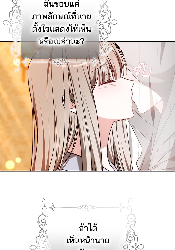 เจ้าสาวอัคนีดำ - หน้า 126