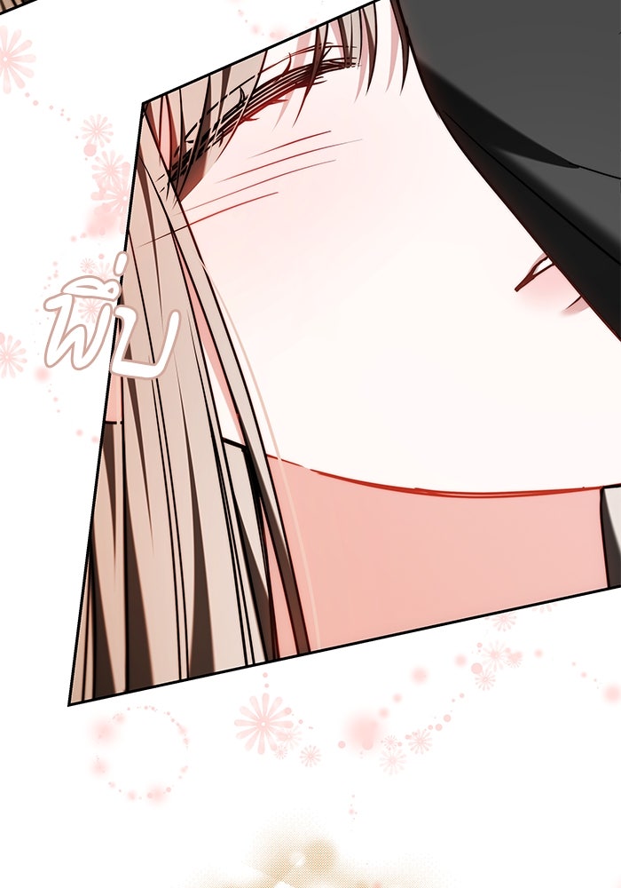 เจ้าสาวอัคนีดำ - หน้า 133