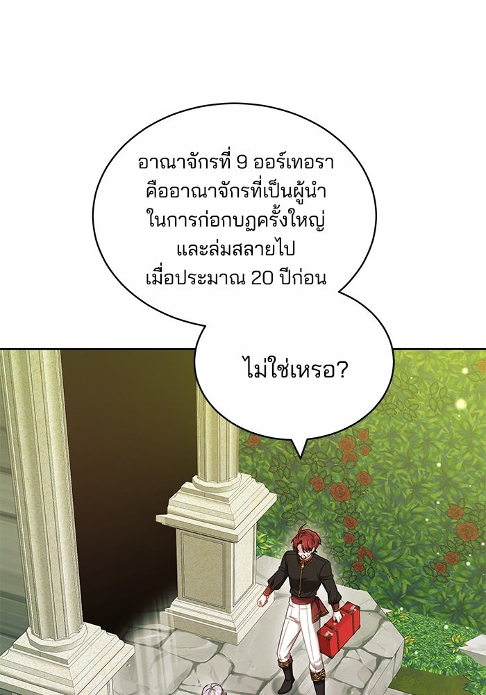 เจ้าสาวอัคนีดำ - หน้า 14