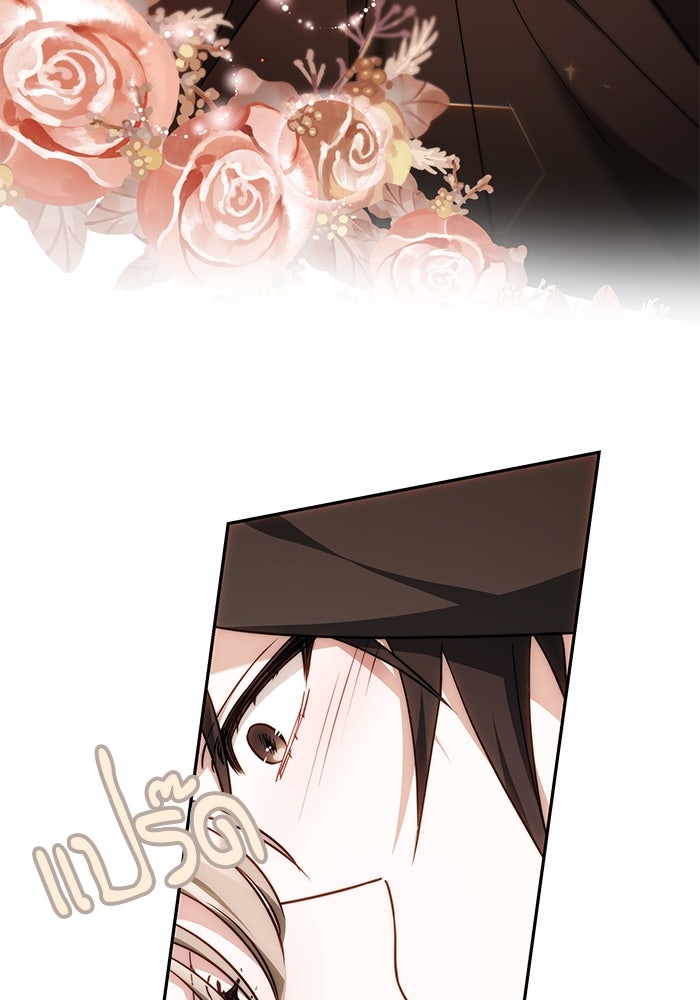 เจ้าสาวอัคนีดำ - หน้า 143