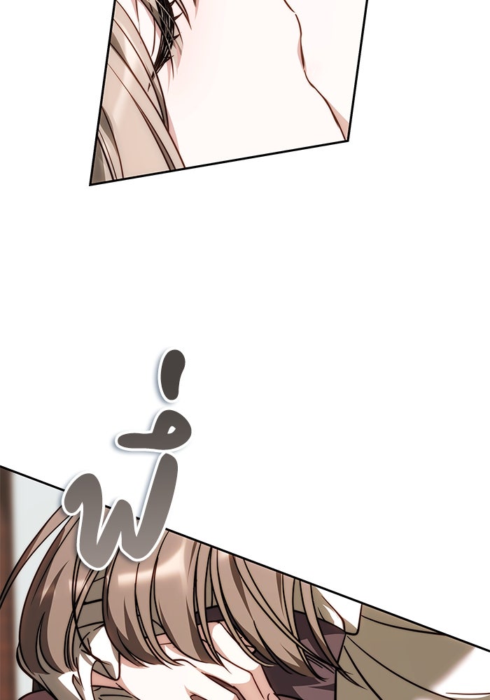 เจ้าสาวอัคนีดำ - หน้า 144