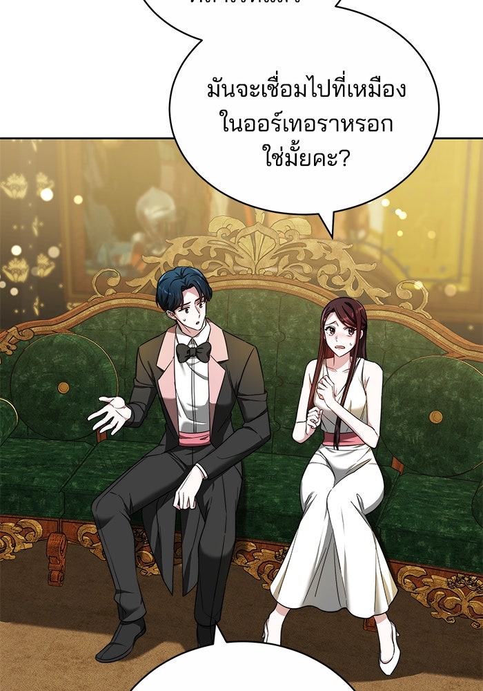 เจ้าสาวอัคนีดำ - หน้า 29