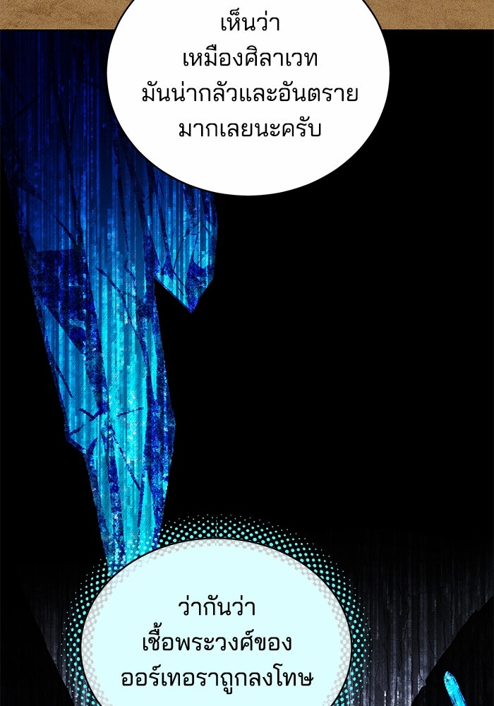 เจ้าสาวอัคนีดำ - หน้า 30