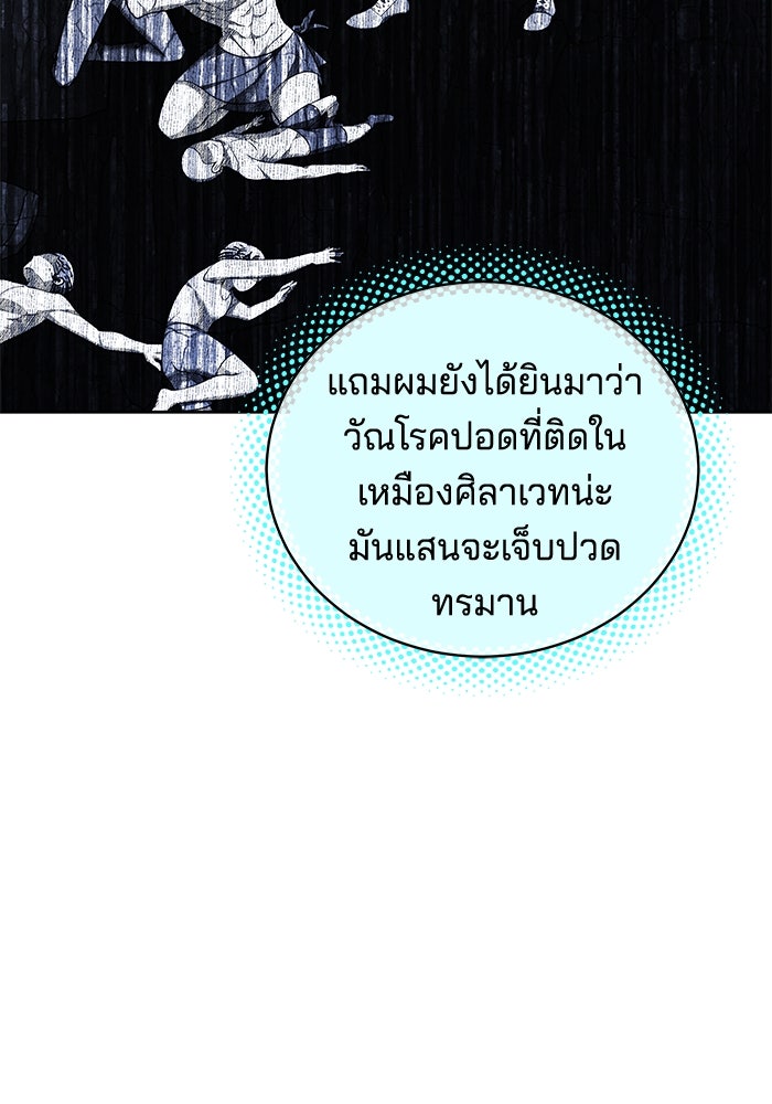 เจ้าสาวอัคนีดำ - หน้า 33