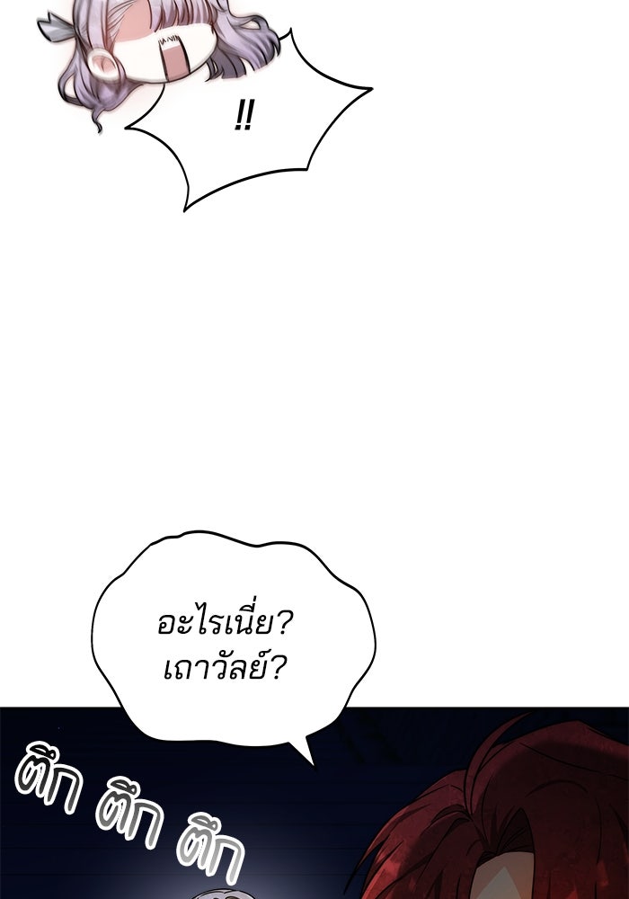 เจ้าสาวอัคนีดำ - หน้า 43