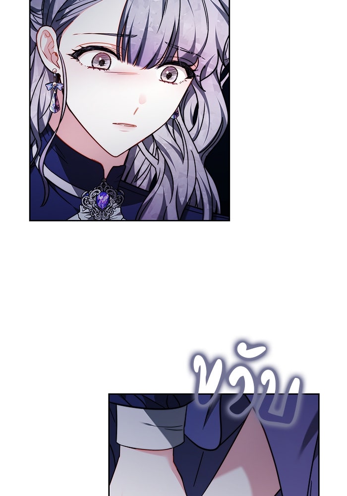 เจ้าสาวอัคนีดำ - หน้า 65