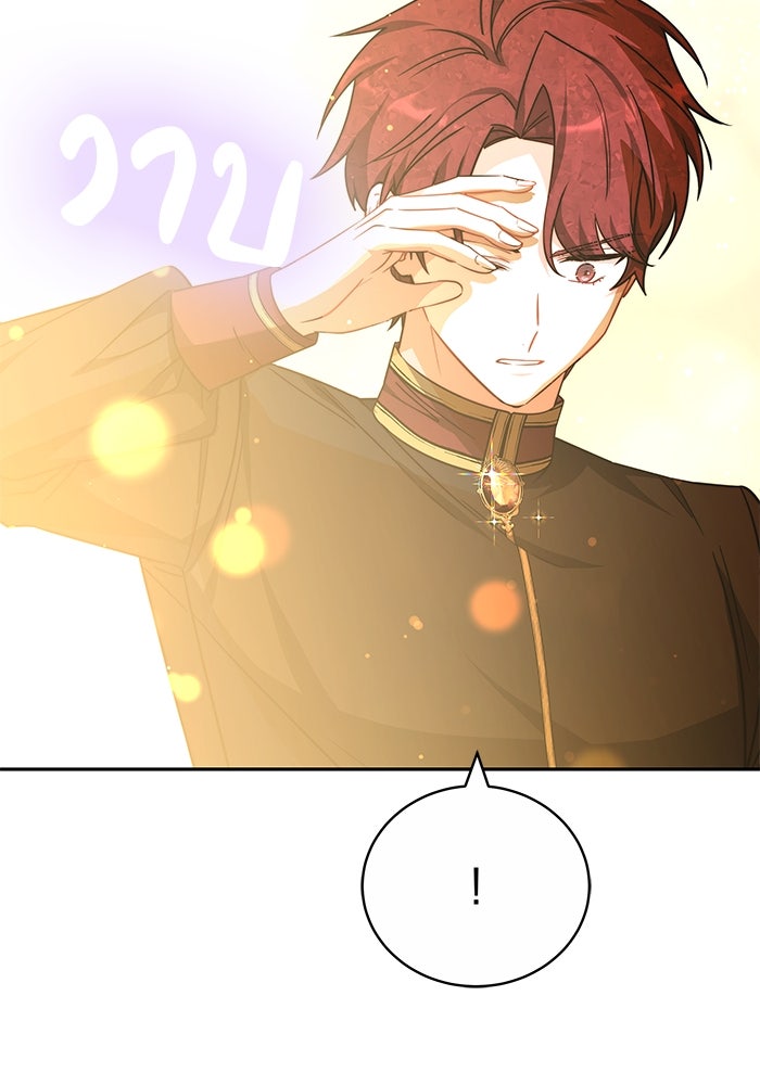 เจ้าสาวอัคนีดำ - หน้า 71
