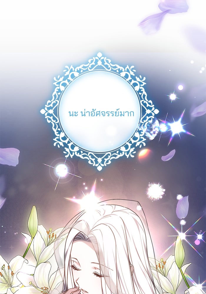 เจ้าสาวอัคนีดำ - หน้า 1
