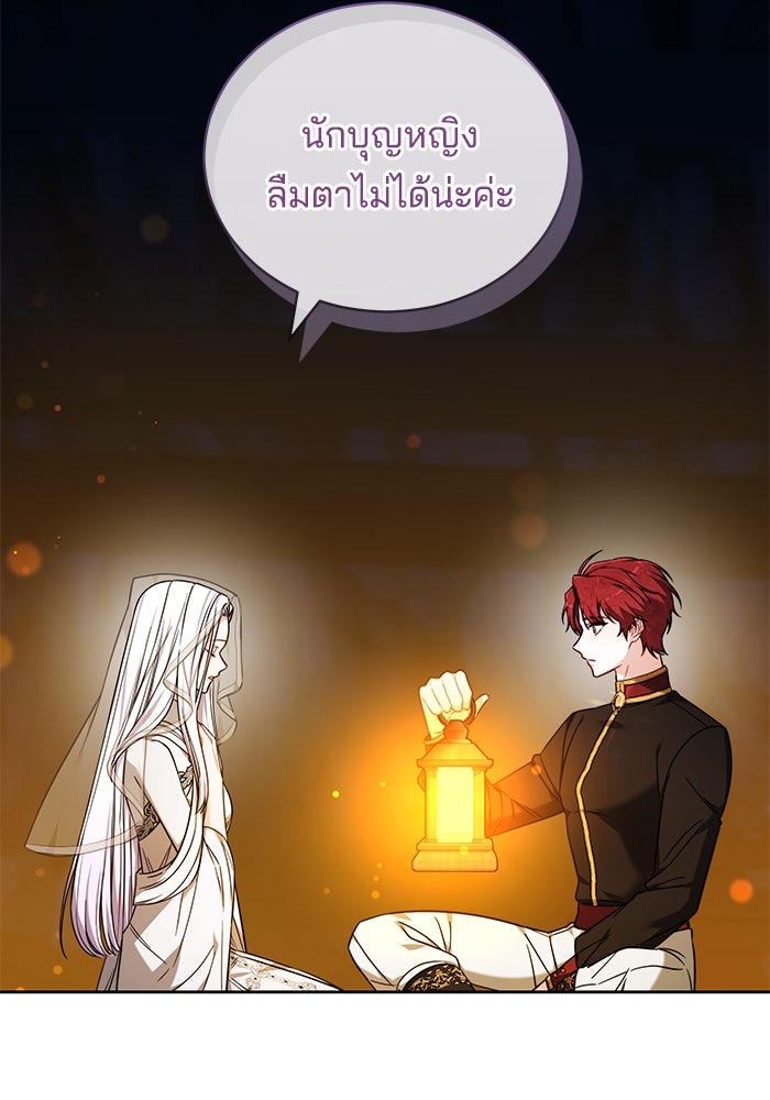 เจ้าสาวอัคนีดำ - หน้า 10