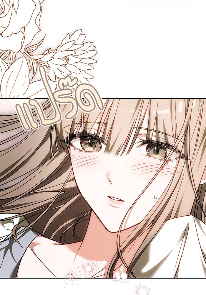 เจ้าสาวอัคนีดำ - หน้า 107