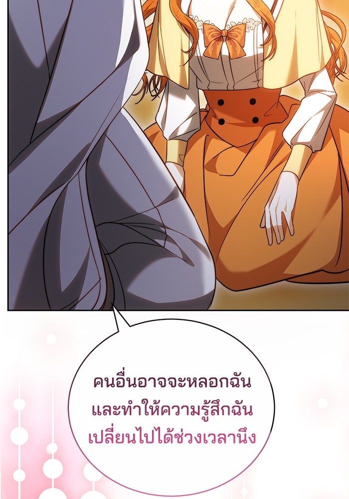 เจ้าสาวอัคนีดำ - หน้า 126