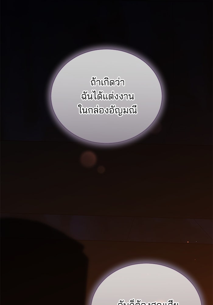 เจ้าสาวอัคนีดำ - หน้า 13