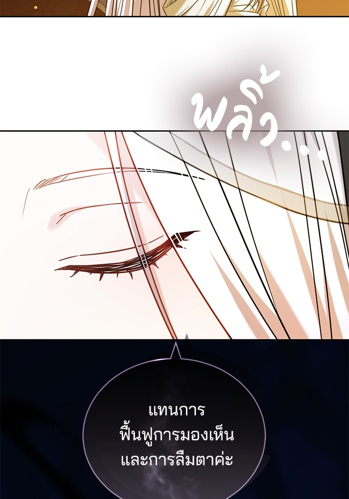 เจ้าสาวอัคนีดำ - หน้า 15