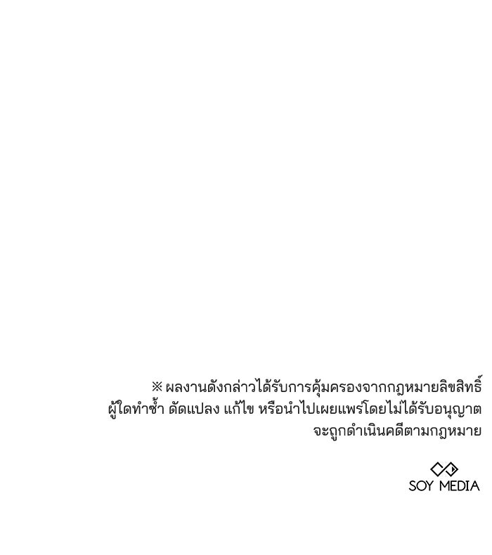 เจ้าสาวอัคนีดำ - หน้า 163