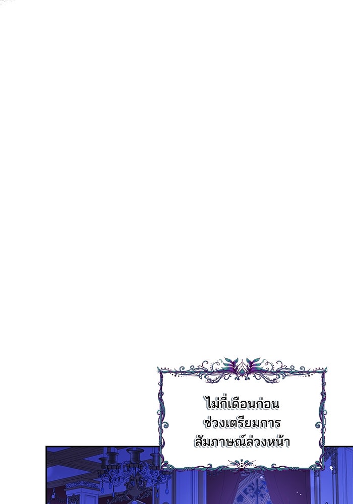 เจ้าสาวอัคนีดำ - หน้า 18