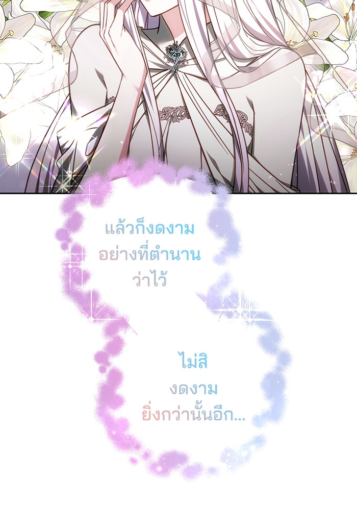 เจ้าสาวอัคนีดำ - หน้า 2