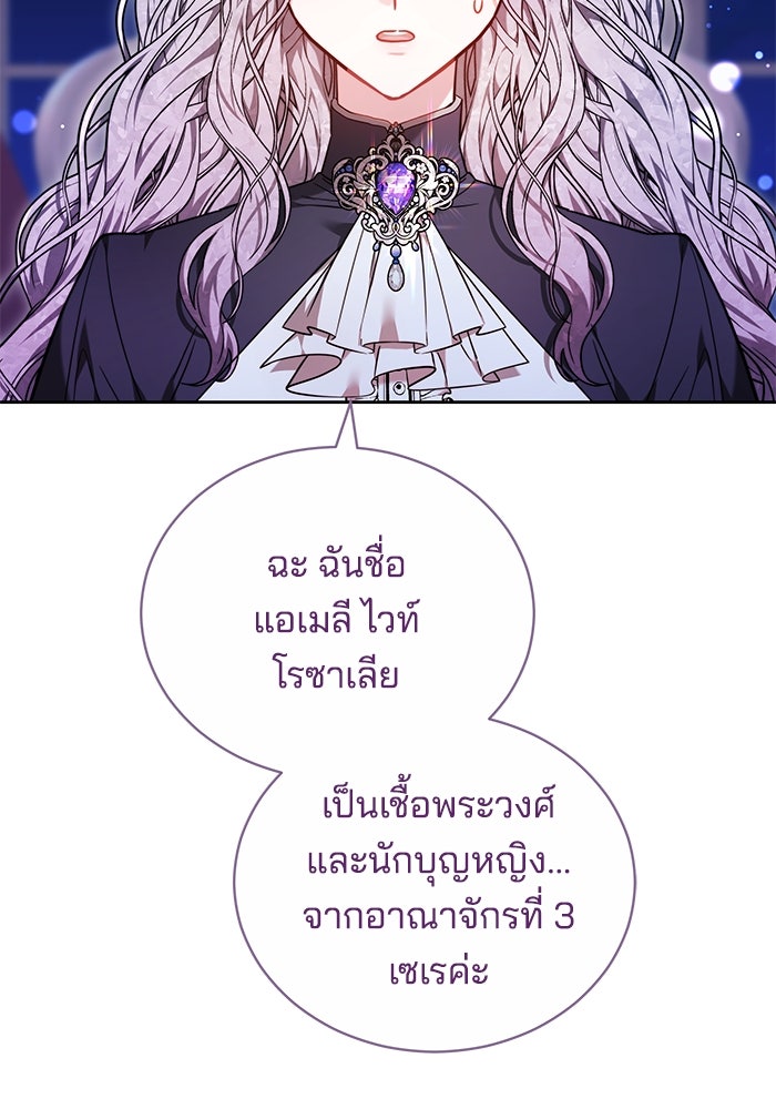 เจ้าสาวอัคนีดำ - หน้า 20