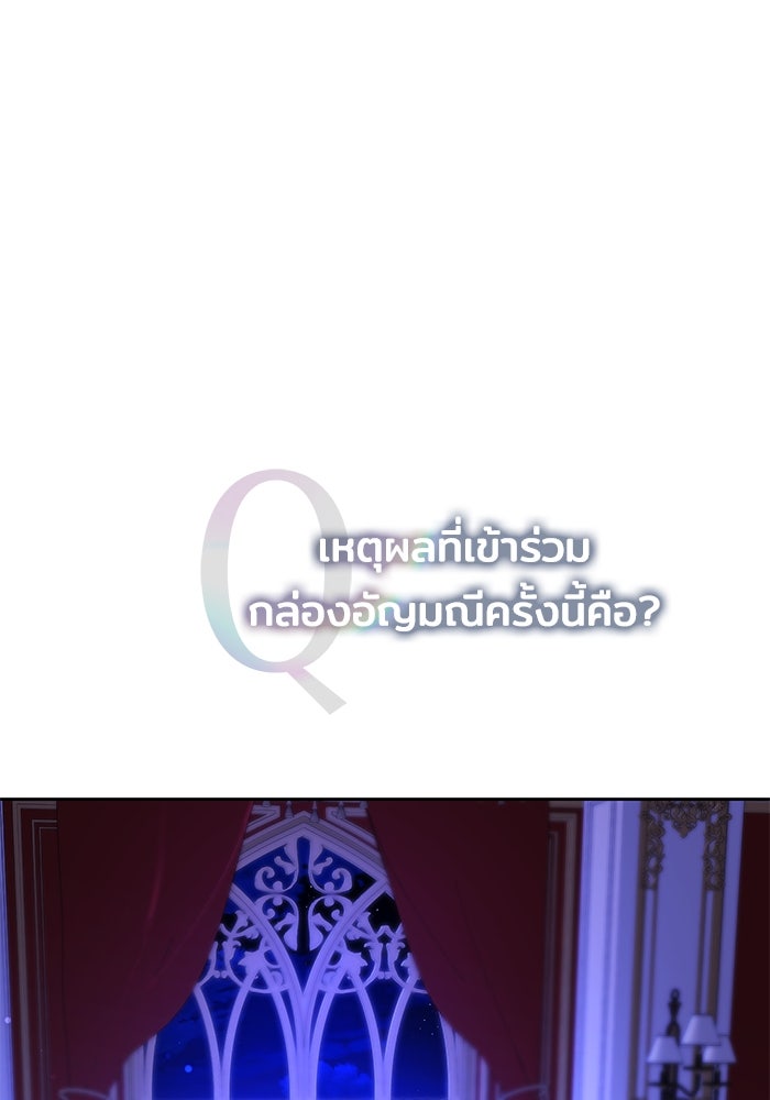 เจ้าสาวอัคนีดำ - หน้า 21