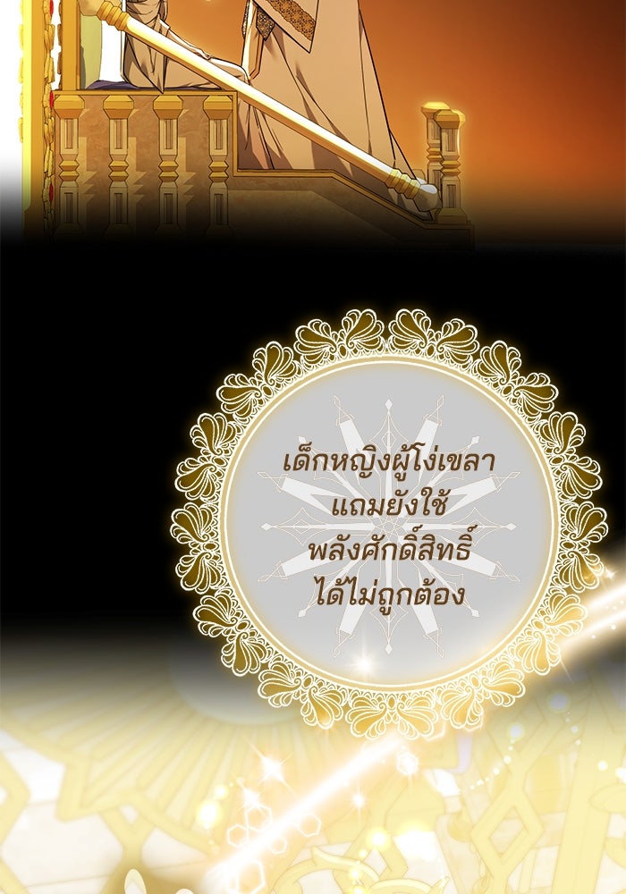 เจ้าสาวอัคนีดำ - หน้า 34