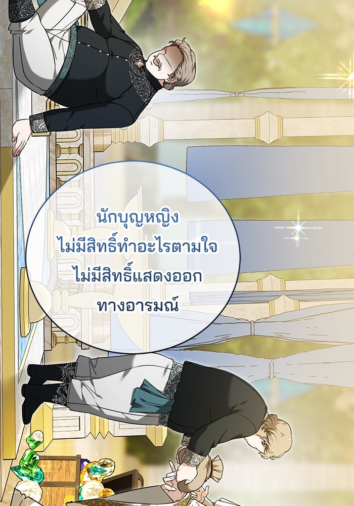 เจ้าสาวอัคนีดำ - หน้า 39