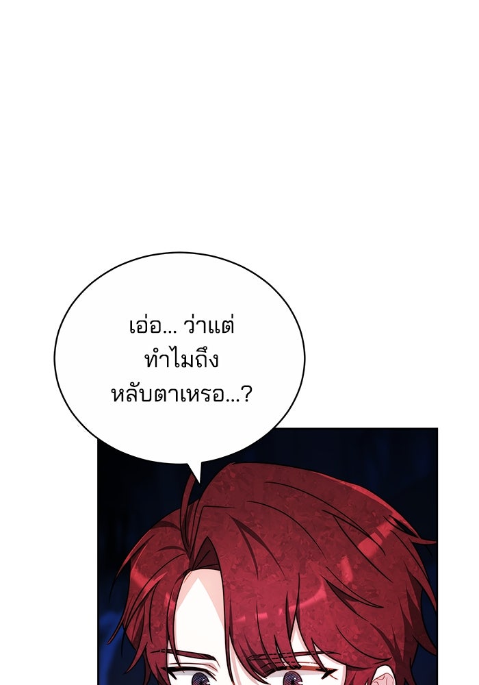 เจ้าสาวอัคนีดำ - หน้า 4