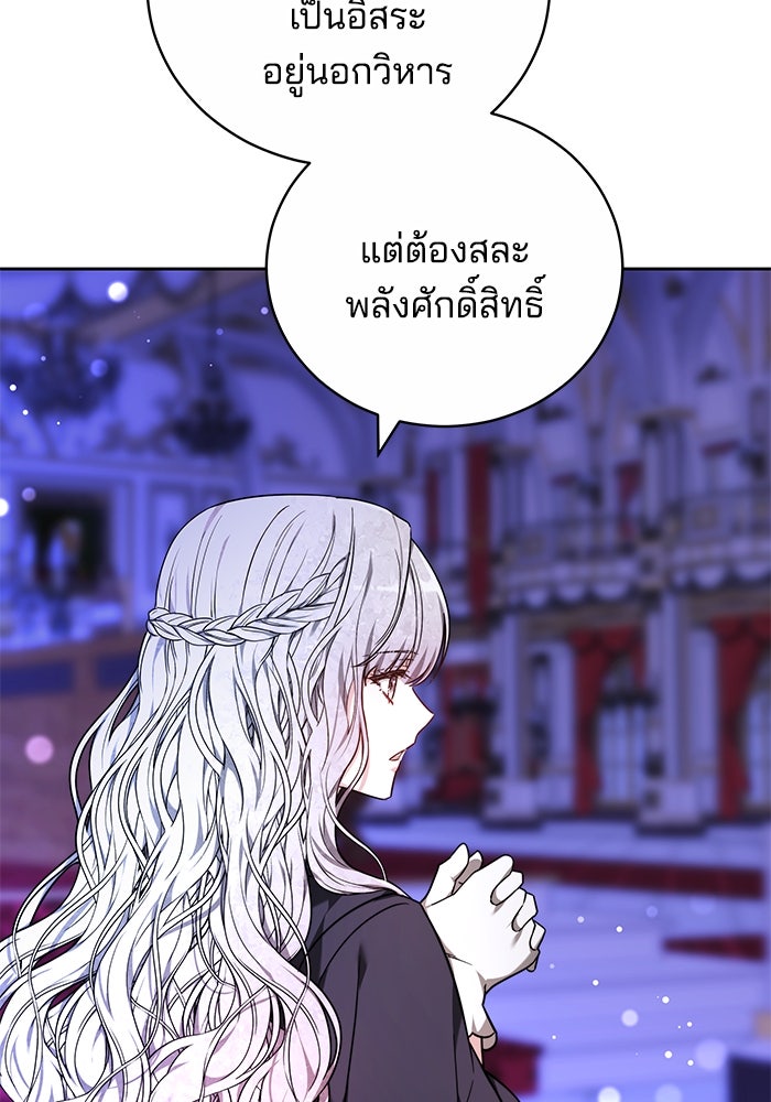 เจ้าสาวอัคนีดำ - หน้า 43