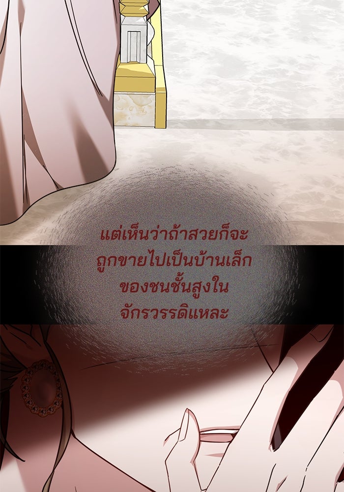 เจ้าสาวอัคนีดำ - หน้า 48