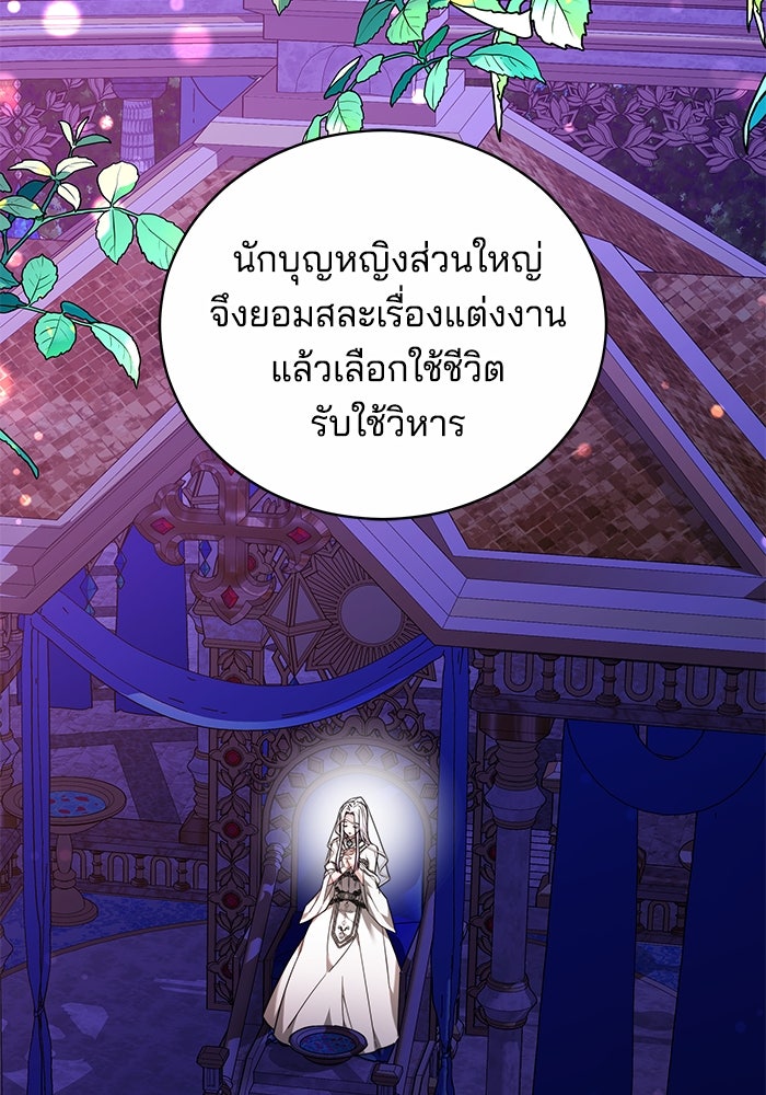 เจ้าสาวอัคนีดำ - หน้า 50