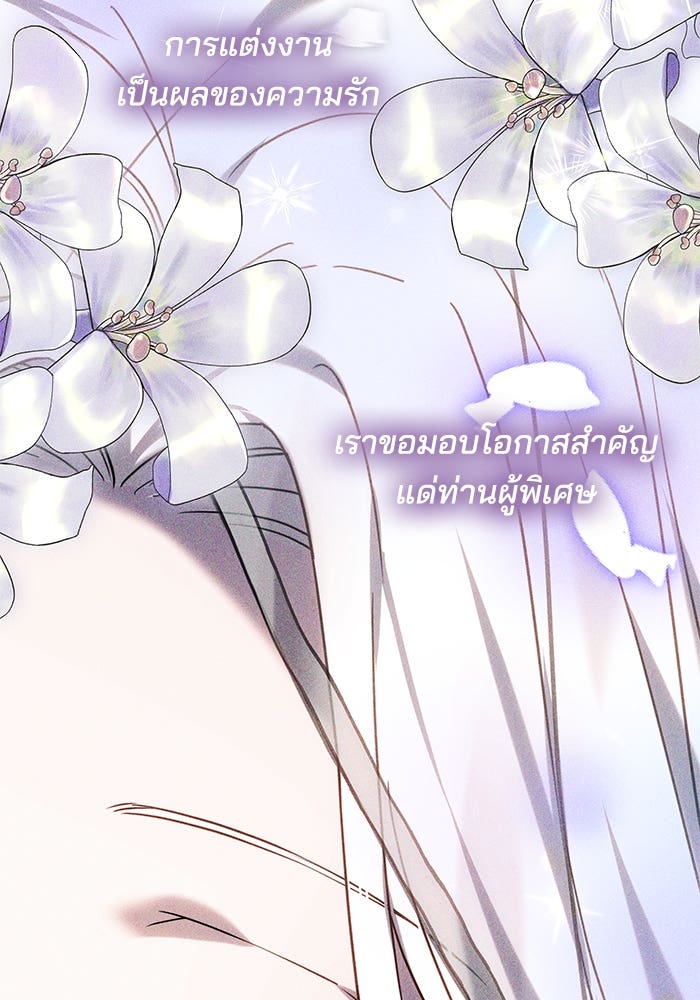 เจ้าสาวอัคนีดำ - หน้า 56