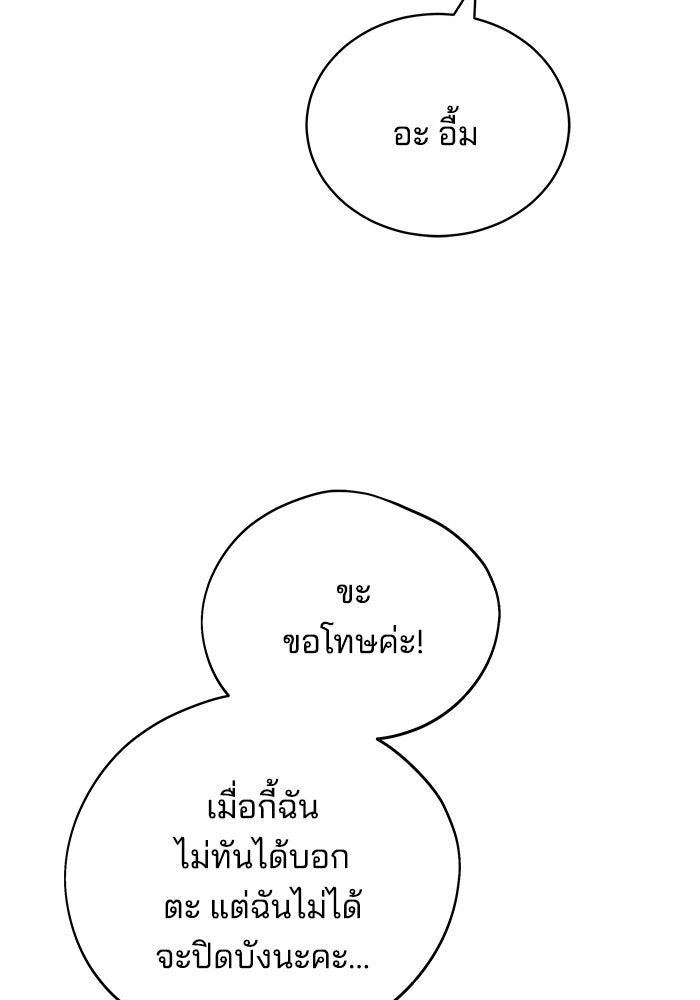 เจ้าสาวอัคนีดำ - หน้า 7