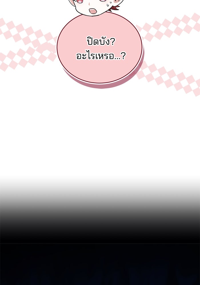 เจ้าสาวอัคนีดำ - หน้า 9