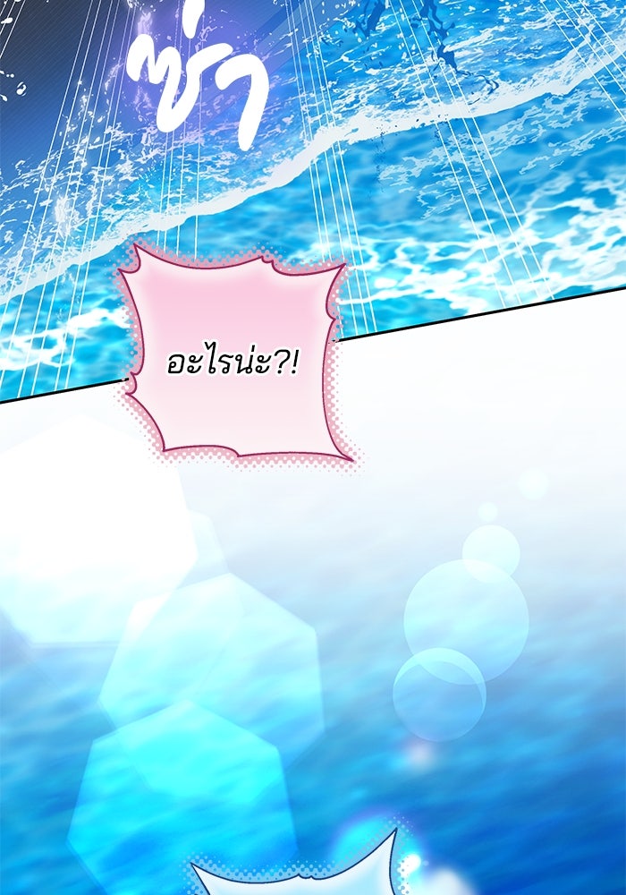 เจ้าสาวอัคนีดำ - หน้า 104