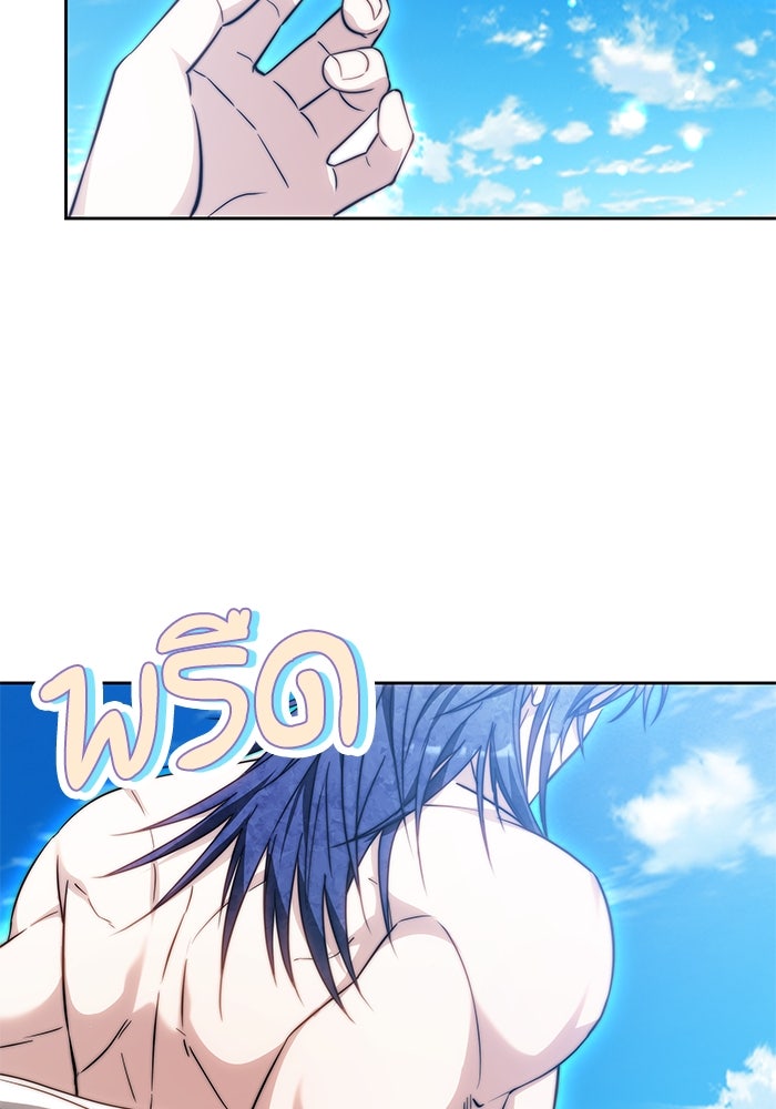 เจ้าสาวอัคนีดำ - หน้า 109