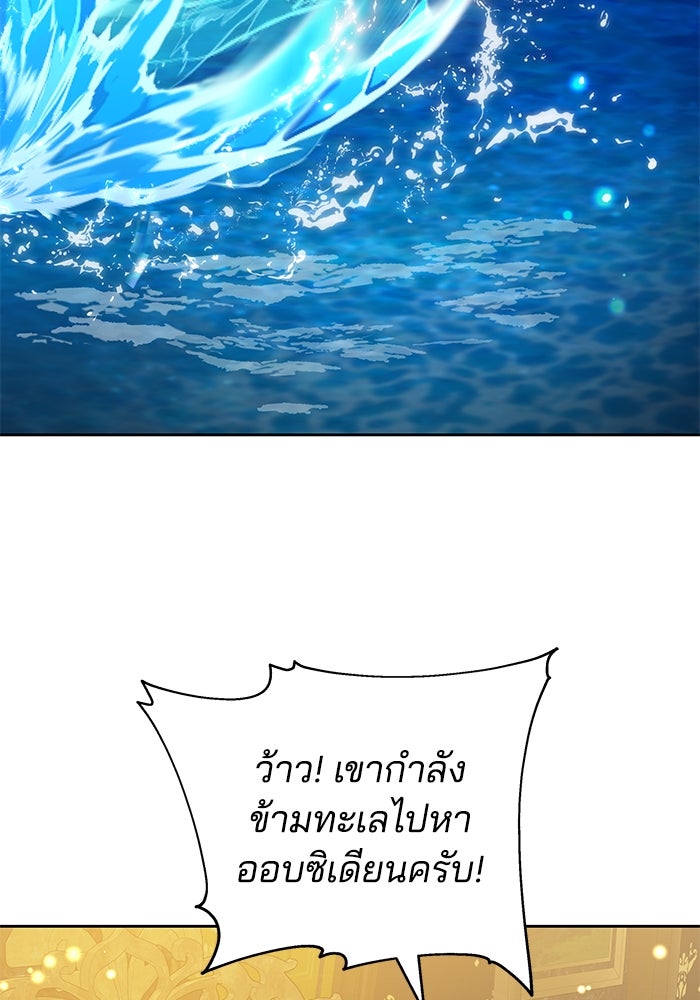 เจ้าสาวอัคนีดำ - หน้า 112
