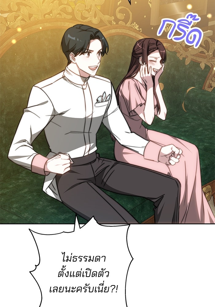 เจ้าสาวอัคนีดำ - หน้า 113
