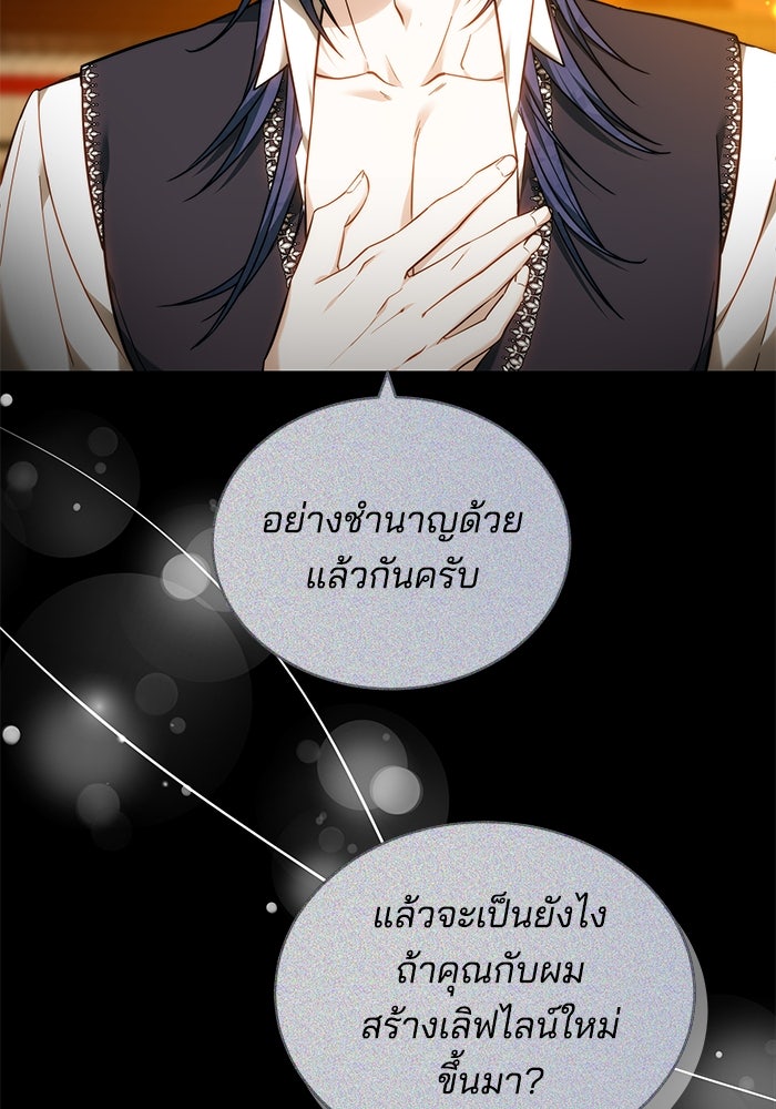 เจ้าสาวอัคนีดำ - หน้า 128