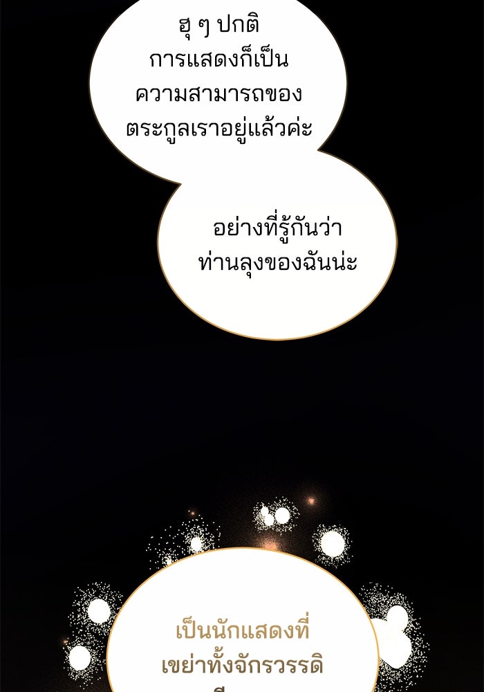 เจ้าสาวอัคนีดำ - หน้า 13