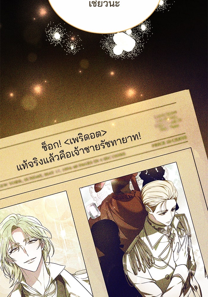 เจ้าสาวอัคนีดำ - หน้า 14
