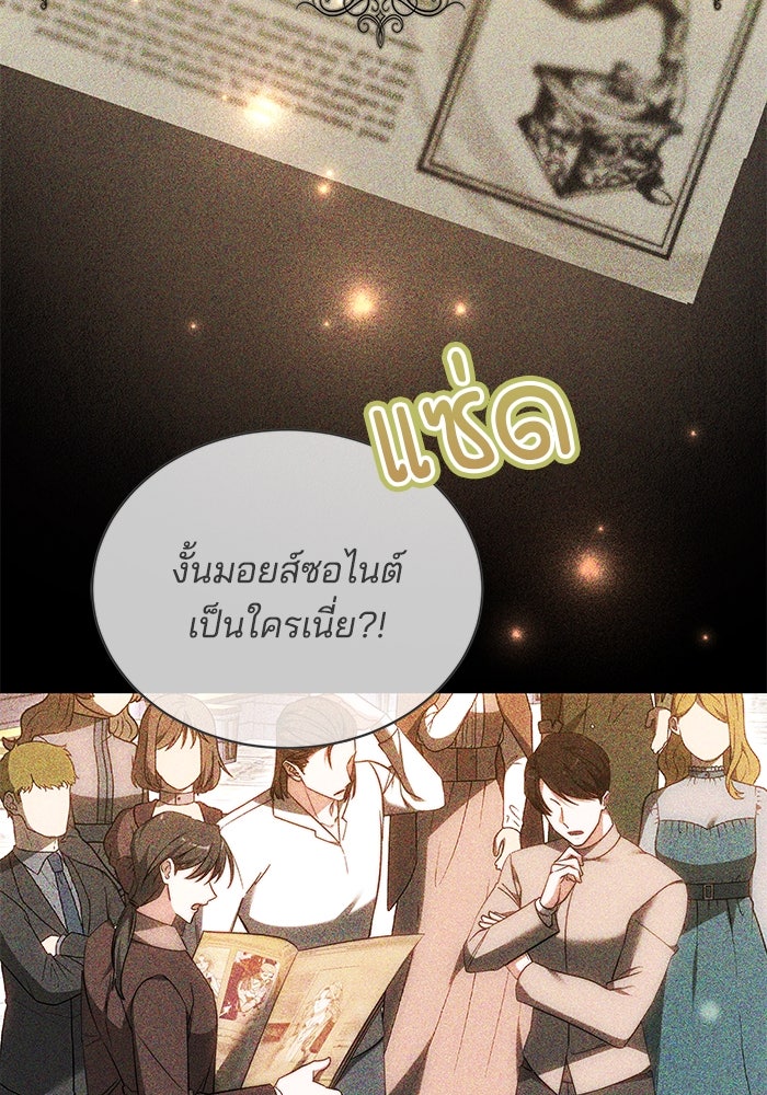 เจ้าสาวอัคนีดำ - หน้า 17