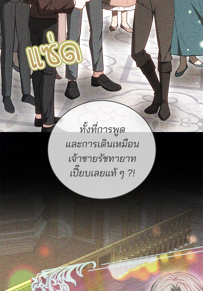 เจ้าสาวอัคนีดำ - หน้า 18