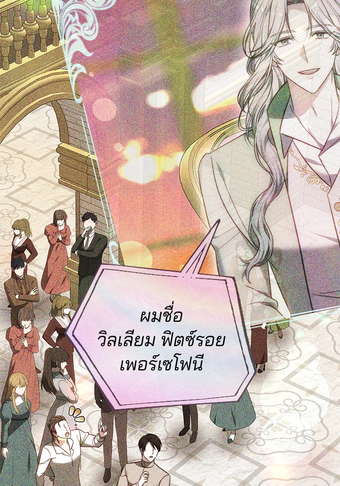 เจ้าสาวอัคนีดำ - หน้า 19